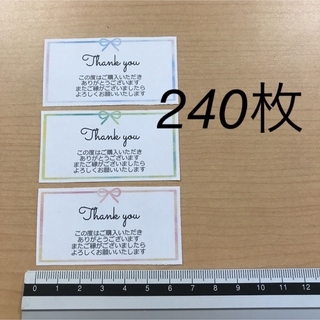 【SALE】サンキューカード　240枚　りぼん(各種パーツ)