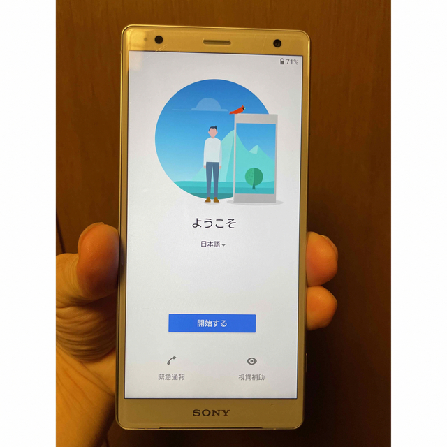 Xperia XZ2 Silver  SIMフリースマートフォン本体