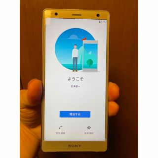 エクスペリア(Xperia)のXperia XZ2 Silver  SIMフリー(スマートフォン本体)