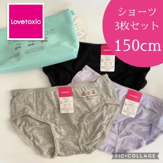 ラブトキシック(lovetoxic)のラブトキシック　Lovetoxic ショーツセット　ポーチ(下着)