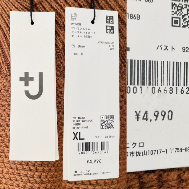 UNIQLO(ユニクロ)の【XL】【タグ付き】【試着のみ】プレミアムラムケーブルハイネックセーター レディースのトップス(ニット/セーター)の商品写真