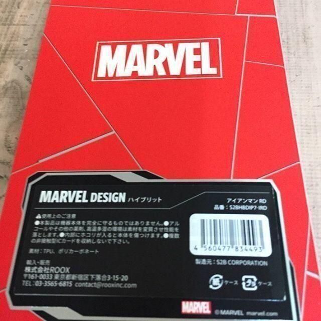 MARVEL(マーベル)のMARVEL アイアンマン iPhoneSE3/2/8/7 スマホケース レッド スマホ/家電/カメラのスマホアクセサリー(iPhoneケース)の商品写真