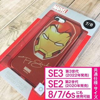 マーベル(MARVEL)のMARVEL アイアンマン iPhoneSE3/2/8/7 スマホケース レッド(iPhoneケース)