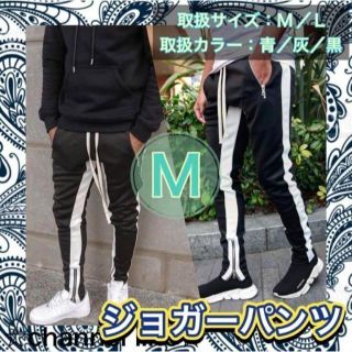 24時間以内・匿名配送】 激レア!DarcSportプレミアムジョガーパンツM