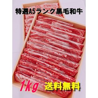 値引き中！！【黒毛和牛1kg】美味し九州産A5ランク和牛　ご贈答にもピッタリ　　(肉)