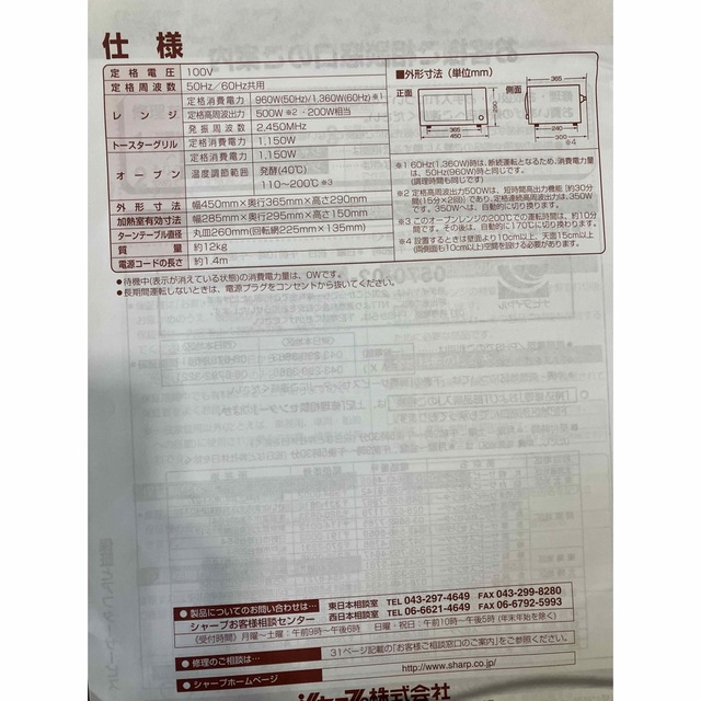 SHARP(シャープ)の電子レンジ　ターンテーブル スマホ/家電/カメラの調理家電(電子レンジ)の商品写真