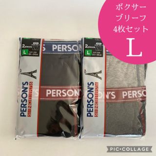 パーソンズ(PERSON'S)のパーソンズ　person's ボクサーブリーフ　4枚セット(ボクサーパンツ)