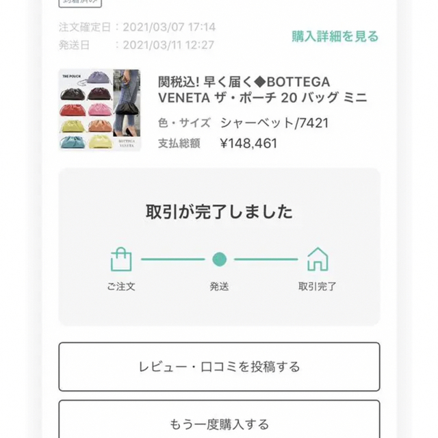 Bottega Veneta(ボッテガヴェネタ)のクーポン中お値下げ！ボッテガヴェネタ　ミニザ・ポーチ　美品 レディースのバッグ(ショルダーバッグ)の商品写真