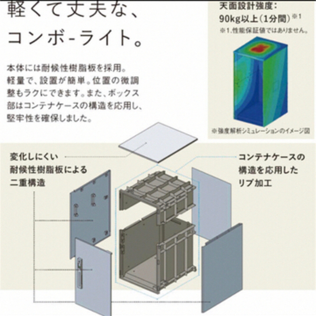 後付け用宅配ボックス CTNR6020 ミドルタイプ