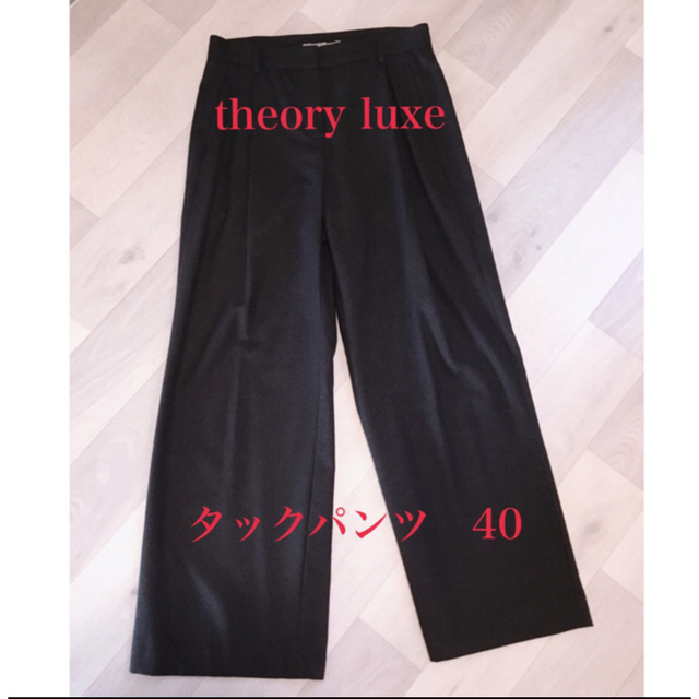 新品タグ付きtheory luxe ウールブラック タックワイドパンツ