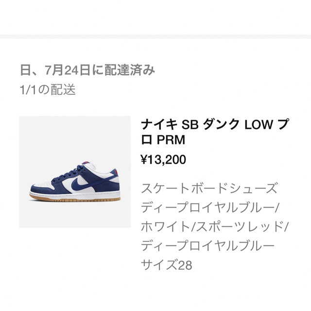 メンズDUNK SB LOW ドジャース　28cm