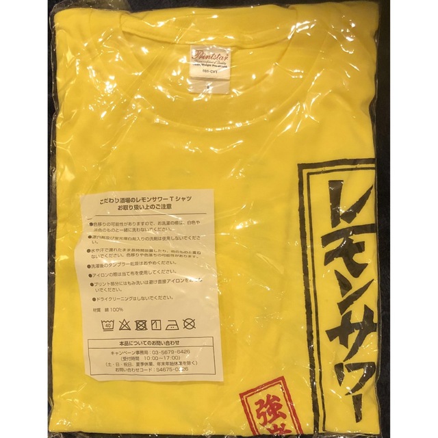 お値下げ❗️【非売品】サントリー❗️こだわり酒場レモンサワー❗️Tシャツ❗️