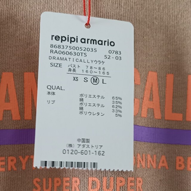 repipi armario(レピピアルマリオ)の新品　repipi armario　長袖T M キッズ/ベビー/マタニティのキッズ服女の子用(90cm~)(Tシャツ/カットソー)の商品写真