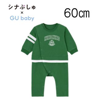 ジーユー(GU)の【新品未使用】GU BABY セパオール (長袖・ロゴ・シナぷしゅ) 60(カバーオール)