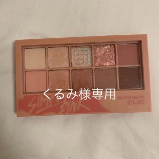 CLIO プロ　アイパレット　01 SIMPLY PINK(アイシャドウ)