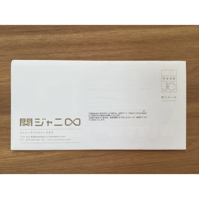 関ジャニ∞(カンジャニエイト)の関ジャニ∞ 最新 会報 VOL.43 ★プロフ必読 エンタメ/ホビーのタレントグッズ(アイドルグッズ)の商品写真