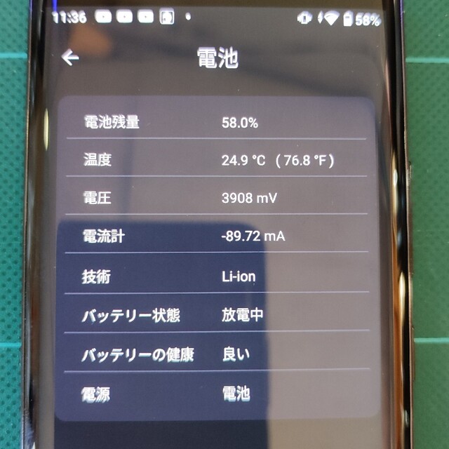 ANDROID(アンドロイド)の楽天ハンド　旧型　ジャンク　本体のみ スマホ/家電/カメラのスマートフォン/携帯電話(スマートフォン本体)の商品写真