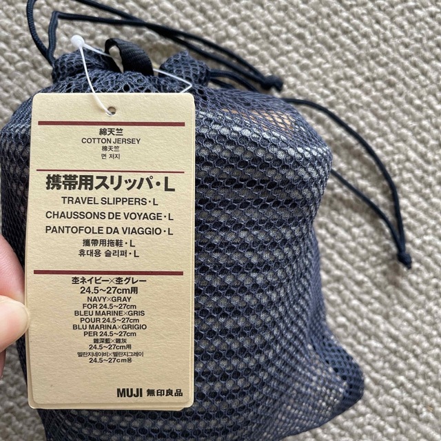 MUJI (無印良品)(ムジルシリョウヒン)の無印良品　携帯スリッパL インテリア/住まい/日用品のインテリア小物(スリッパ/ルームシューズ)の商品写真