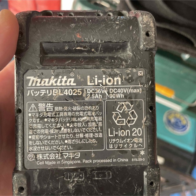 Makita(マキタ)のマキタ40Vインパクト スポーツ/アウトドアの自転車(工具/メンテナンス)の商品写真