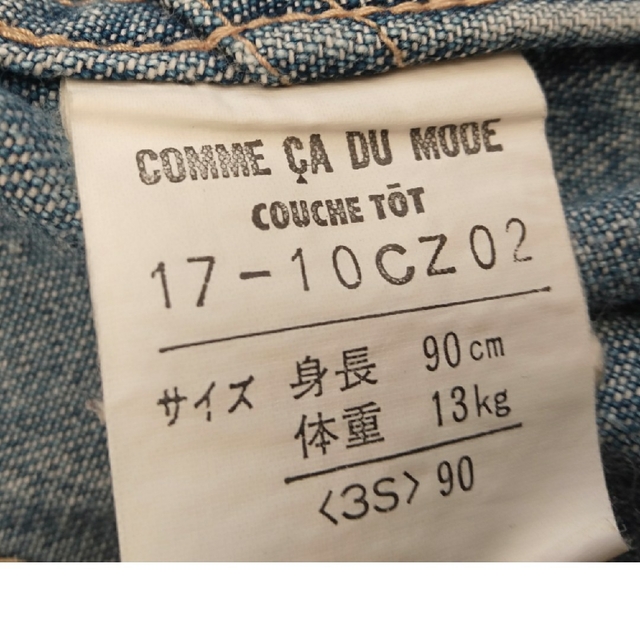 COMME CA DU MODE(コムサデモード)のデニムジャケット(キッズ90cm) キッズ/ベビー/マタニティのキッズ服男の子用(90cm~)(ジャケット/上着)の商品写真