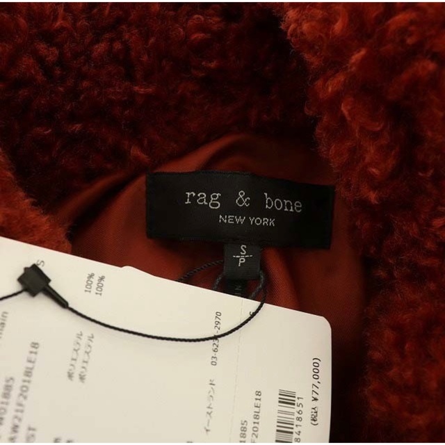Rag & Bone(ラグアンドボーン)のラグ&ボーン RAG&BONE モコモコジャケット　ボアコート レディースのジャケット/アウター(毛皮/ファーコート)の商品写真