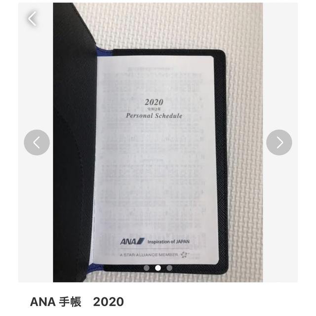 ANA(全日本空輸)(エーエヌエー(ゼンニッポンクウユ))のANA手帳　3冊　セット メンズのファッション小物(手帳)の商品写真