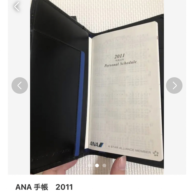 ANA(全日本空輸)(エーエヌエー(ゼンニッポンクウユ))のANA手帳　3冊　セット メンズのファッション小物(手帳)の商品写真