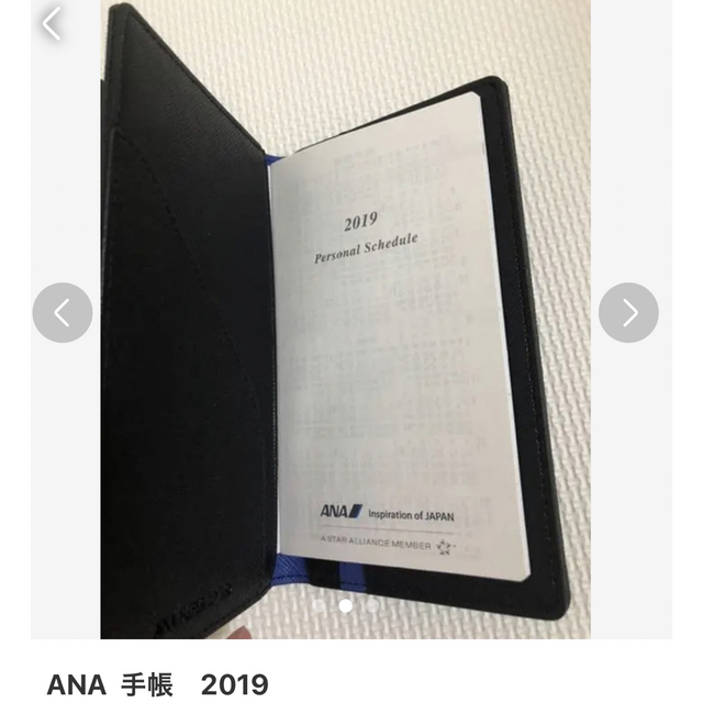 ANA(全日本空輸)(エーエヌエー(ゼンニッポンクウユ))のANA手帳　3冊　セット メンズのファッション小物(手帳)の商品写真