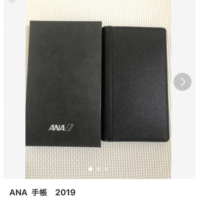 ANA(全日本空輸)(エーエヌエー(ゼンニッポンクウユ))のANA手帳　3冊　セット メンズのファッション小物(手帳)の商品写真