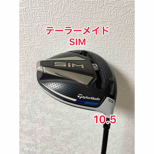 テーラーメイドsim max 10.5 ドライバーヘッドのみ