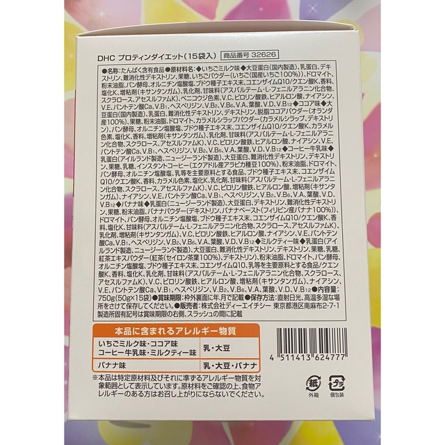 あんず様専用H 再再販! Rプロテイン バナナ、マンゴー,ピーチ