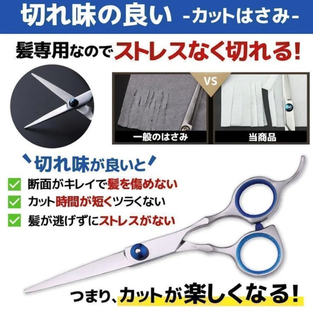 <新品>散髪 はさみ ヘアカット すきバサミ 髪の毛　２本セット キッズ/ベビー/マタニティの洗浄/衛生用品(散髪バサミ)の商品写真