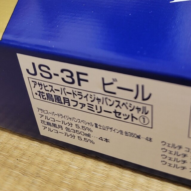 アサヒ(アサヒ)のアサヒビールセット 食品/飲料/酒の酒(ビール)の商品写真