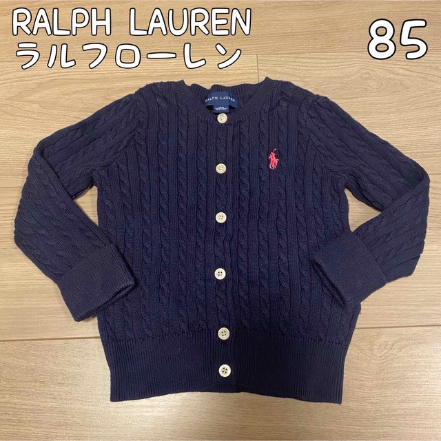 Ralph Lauren(ラルフローレン)のラルフローレン　キッズ　ニット　85 キッズ/ベビー/マタニティのベビー服(~85cm)(ニット/セーター)の商品写真