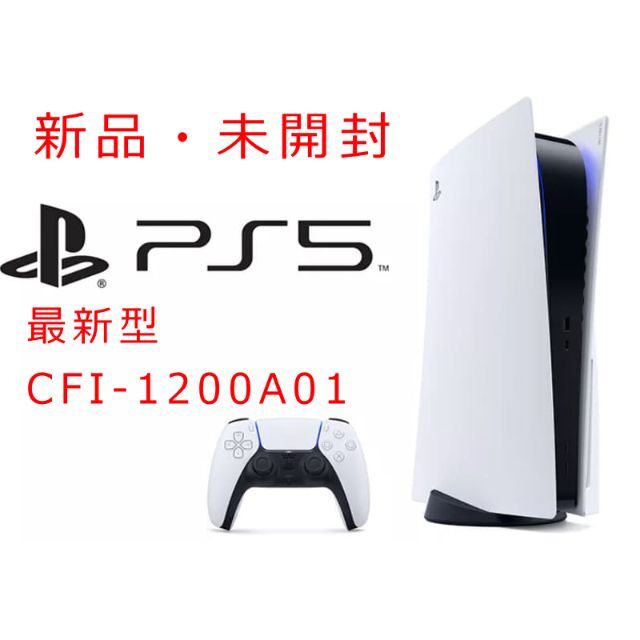 PlayStation 5ゲームソフト/ゲーム機本体