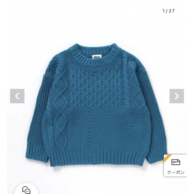 BREEZE(ブリーズ)のBREEZE  ウォッシャブルニット キッズ/ベビー/マタニティのキッズ服男の子用(90cm~)(ニット)の商品写真