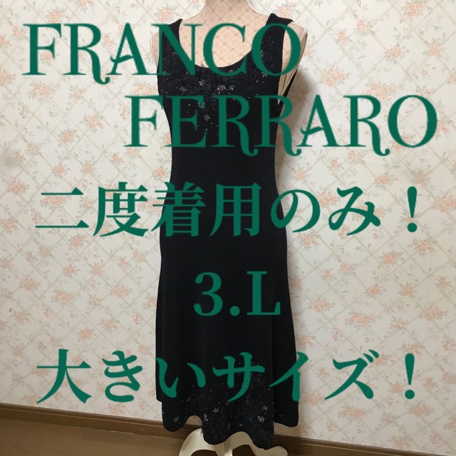 ★FRANCO FERRARO/フランコフェラーロ★ミモレ丈ニットワンピース3