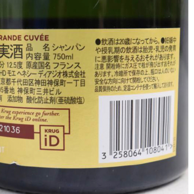 Krug(クリュッグ)のクリュッググランキュヴェ 170 EME エディション 750ml  食品/飲料/酒の酒(シャンパン/スパークリングワイン)の商品写真