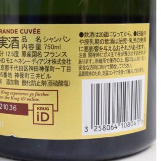 クリュッグ グラン キュヴェ エディション 170 750ml-