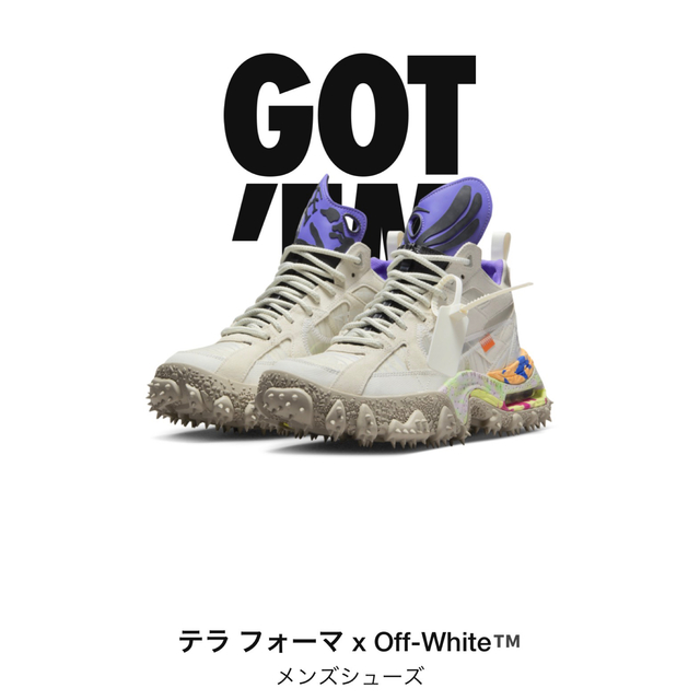 Off-White × Nike Air Terra Forma 26.5cm