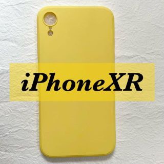 再入荷★iPhoneXR シンプル シリコン ケース マット 黄色 イエロー(iPhoneケース)