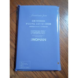 日経ウーマン 付録  オリジナルスヌーピー万年筆(ペン/マーカー)