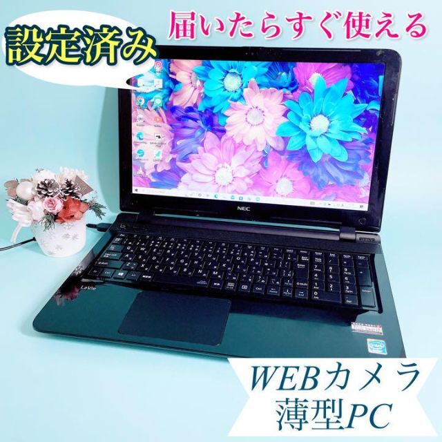 大特価セール❣️初心者☘すぐに使える✨黒ノートパソコン✨WEBカメラ✨事務学習❣