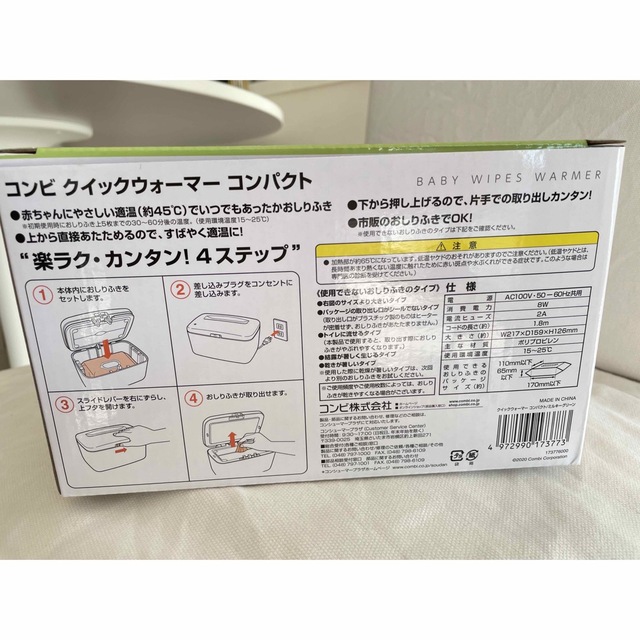 combi(コンビ)のQuick Warmer クイックウォーマーコンパクト　combi 新品 キッズ/ベビー/マタニティのおむつ/トイレ用品(その他)の商品写真