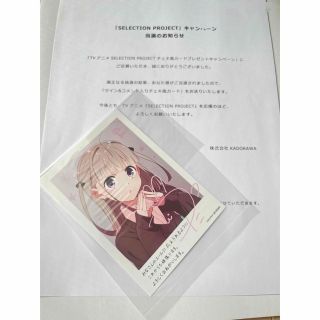 カドカワショテン(角川書店)の【非売品】セレプロ 小泉詩 サイン入りチェキ風カード(キャラクターグッズ)