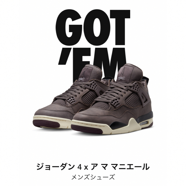 【新品】A Ma Maniére × Nike Air Jordan 4