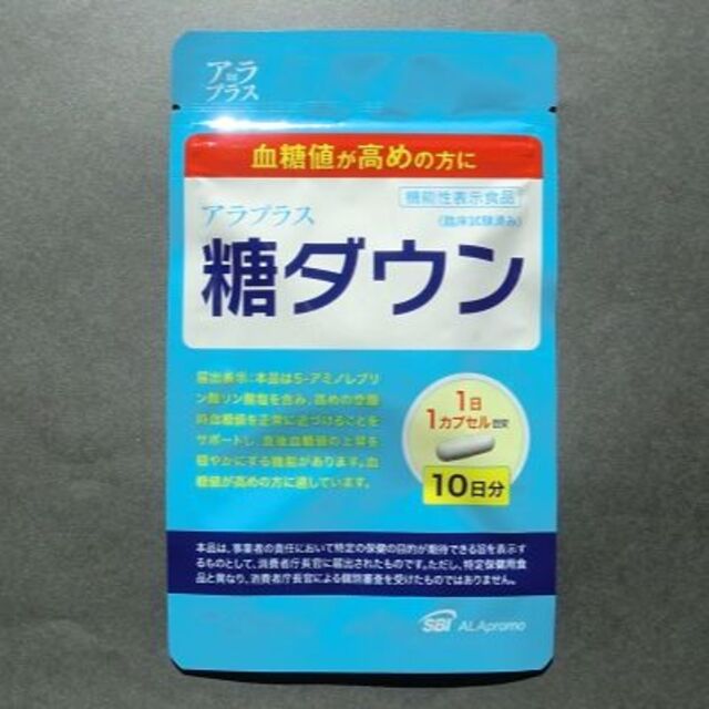 アラプラス糖ダウン10日分 食品/飲料/酒の健康食品(アミノ酸)の商品写真