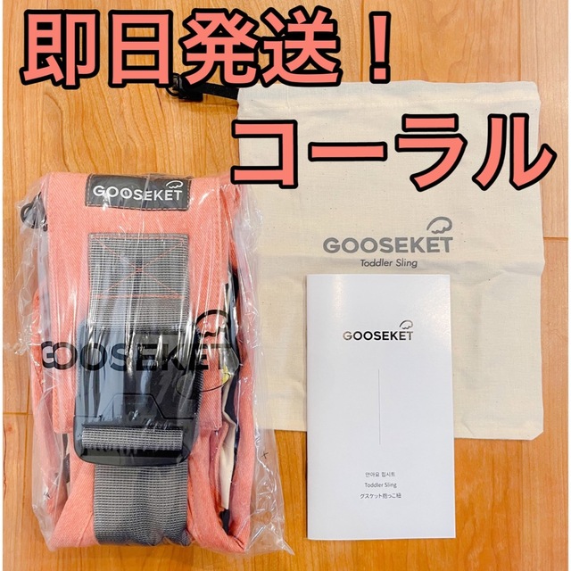 【最新版／新品】GOOSEKET ANAYO グスケット