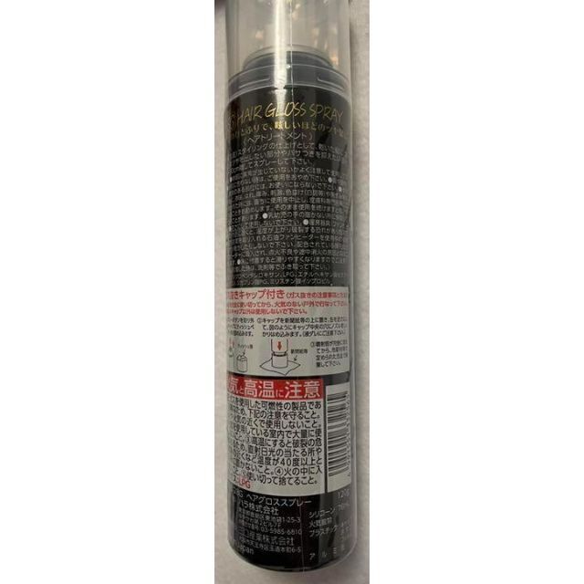 28G HAIR GLOSS SPRAY ヘアグロススプレー 120g 2本 | www.debbiejorde.com