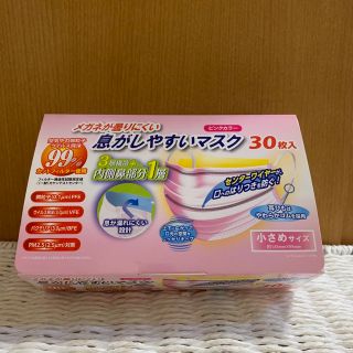 新品未使用　メガネが曇らない　息がしやすいマスク(日用品/生活雑貨)